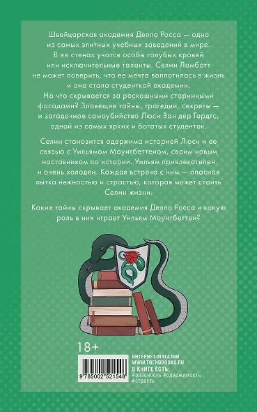 Уроки нежности - фото 2