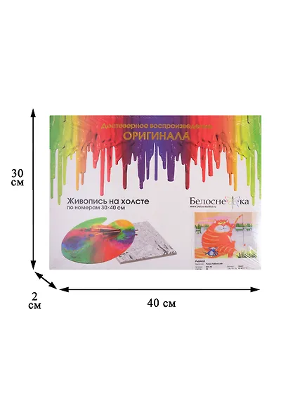 Набор для творчества Белоснежка Живопись на холсте Рыбаки 30*40см 053-AS - фото 3