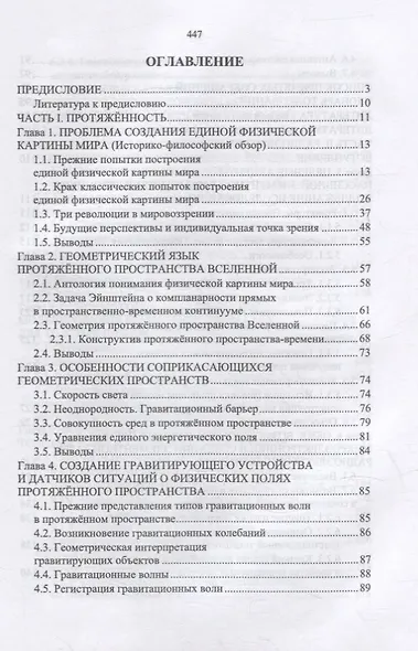 Научно-технологические основы информационных систем связи: учебное пособие для вузов - фото 2