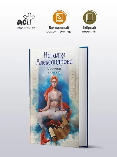 Магическое изречение - фото 4