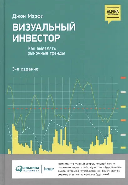 Визуальный инвестор: Как выявлять рыночные тренды - фото 6