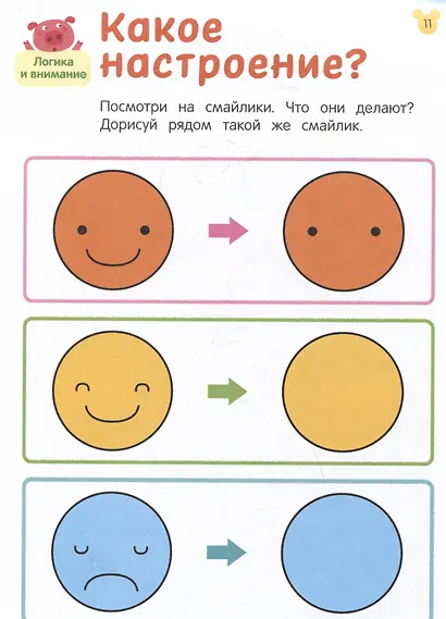 Учусь считать! Считаем до 3 и учим фигуры. От 2 лет - фото 3