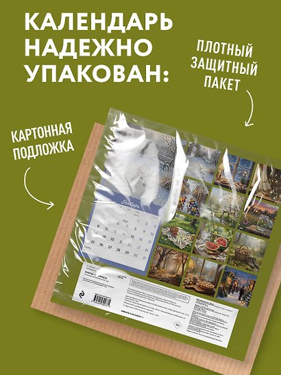 Календарь 2027г 300*300 "Счастье - это просто" настенный, на скрепке - фото 7