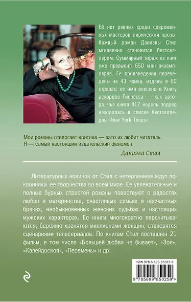 Удар молнии - фото 2