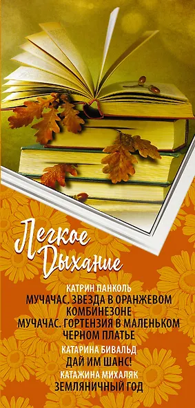 Легкое дыхание (комплект из 4 книг) - фото 4