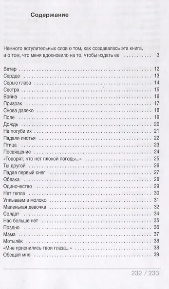 Снежные чувства - фото 2