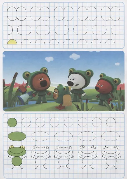 МИ-МИ-МИШКИ. УМНЫЕ КЛЕТОЧКИ. ЛИНИИ И ФИГУРЫ - фото 3