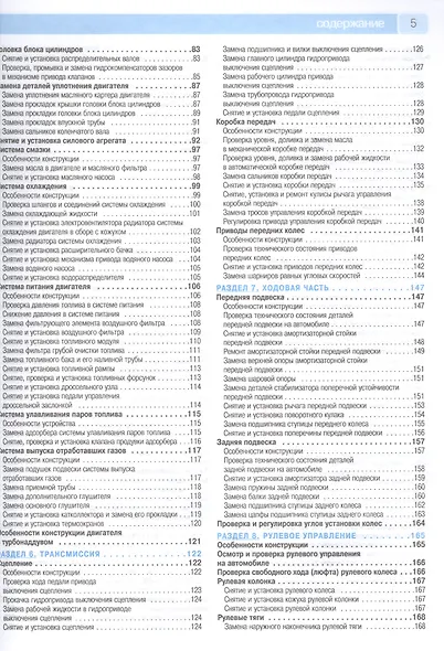 Peugeot 308 с 2007 г. бенз. дв. 1.6 1.6 Turbo цв. фото рук. по рем.//с 2007 г.// - фото 3