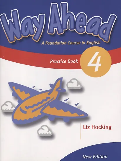 Way Ahead 4 Practice Book - фото 1
