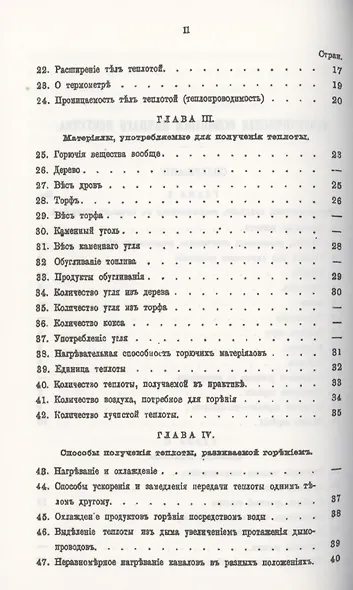 Теоретические основания печного искусства - фото 3