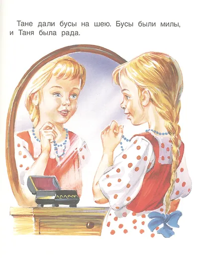 Рассказы из "Азбуки" - фото 4