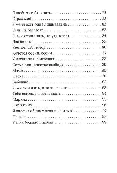 Сборник стихов и прозы "Подсолнух" - фото 4