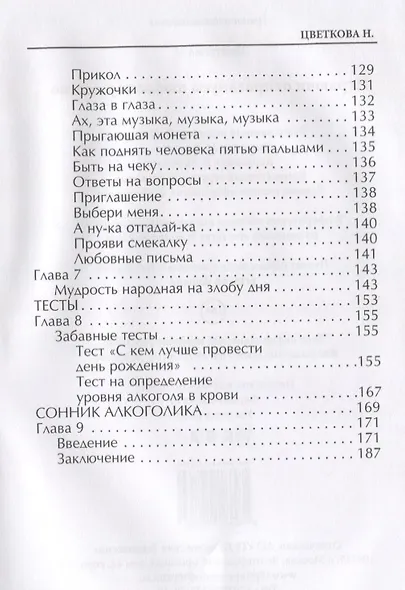 Играючи отпразднуем любое торжество - фото 5