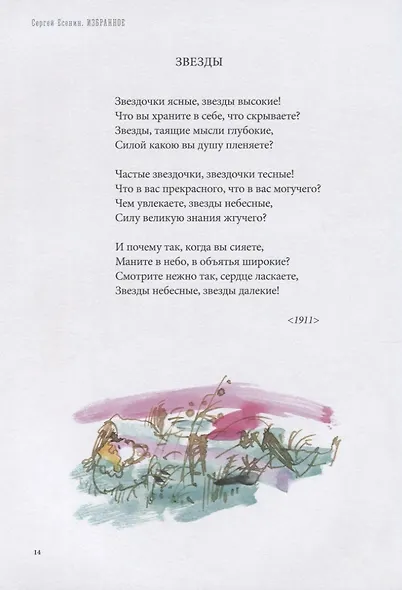 Избранное - фото 6