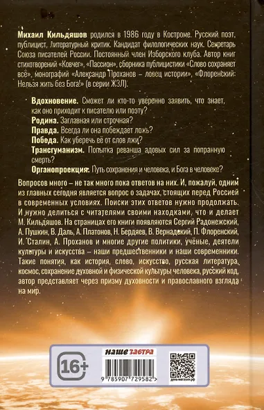 Тонкий сон. Книга предчувствий - фото 2