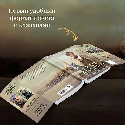 Граф Аверин. Колдун Российской империи - фото 5