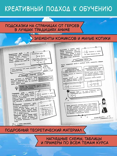 Математика: прокачай свой уровень на максимум - фото 4