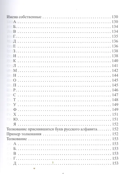 Учебник профессионального Ведуна - фото 4