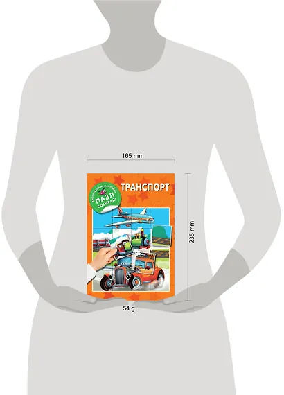 Транспорт - фото 4