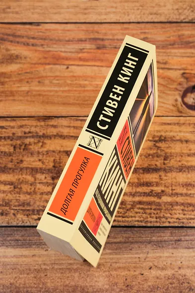 Долгая Прогулка - фото 6