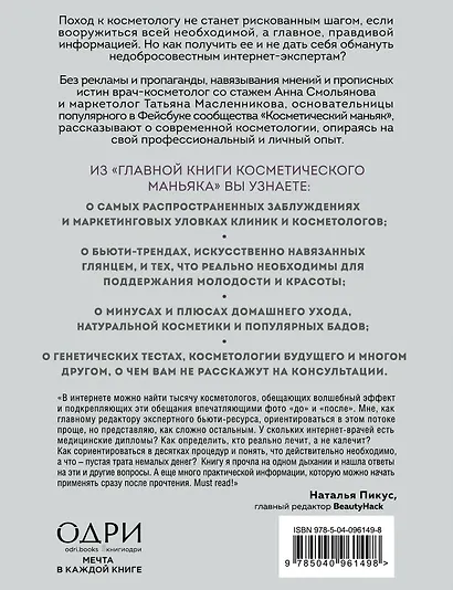 Подарочный сертификат на эффектное преображение. Твоя персональная консультация с топовым стилистом и профессиональным косметологом (комплект из двух книг) - фото 8