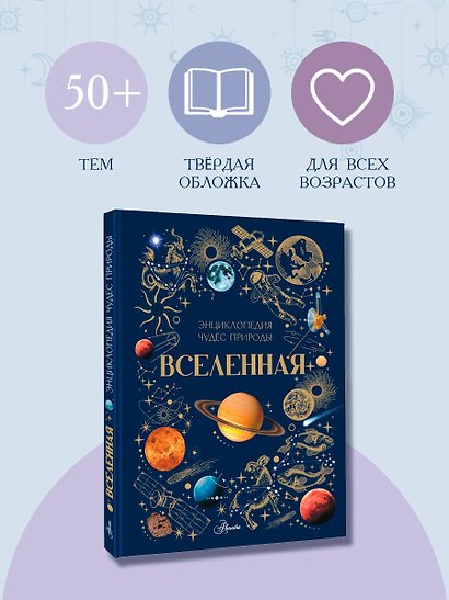 Вселенная - фото 8