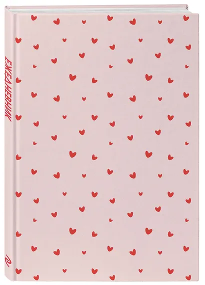 Шепот сердец. Цветочный орнамент. Ежедневник недатированный (А5, 72 л.) - фото 2