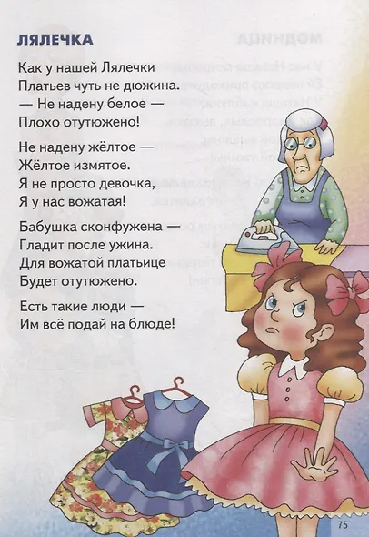 Стихи Барто - фото 5