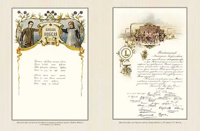 История российской нефти - фото 13