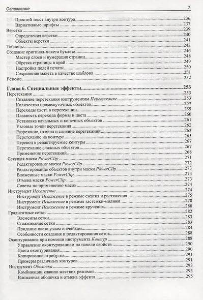 CorelDRAW 2020 - фото 6