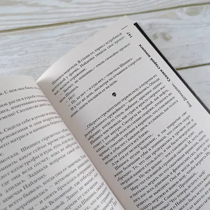 Самая страшная книга 2024 - фото 9