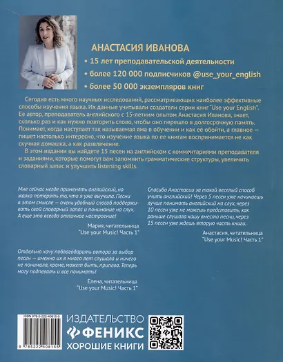 Use Your Music!: учим английский по песням: Часть 2 - фото 9