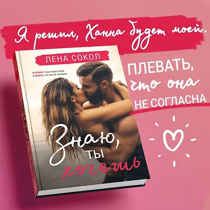 Знаю, ты хочешь - фото 4