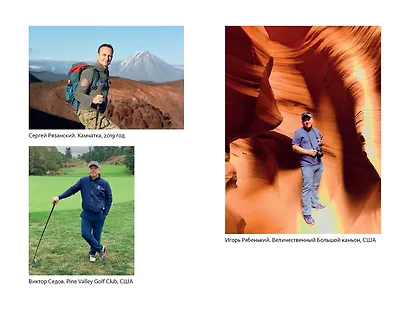 Путешествия как инвестиция в себя. Источник изменений в жизни и бизнесе - фото 15