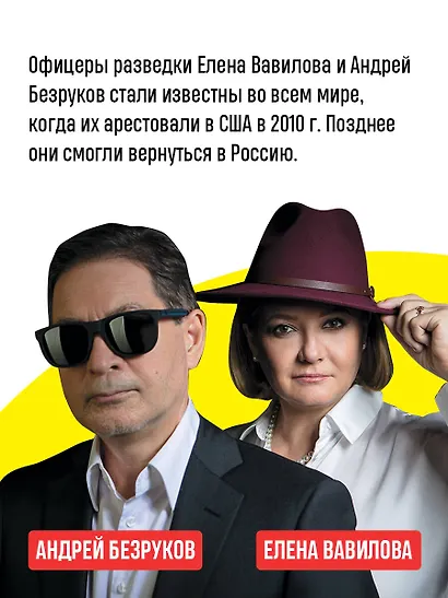 Нетворкинг для разведчиков. Как извлечь пользу из любого знакомства (обложка с клапанами) - фото 6