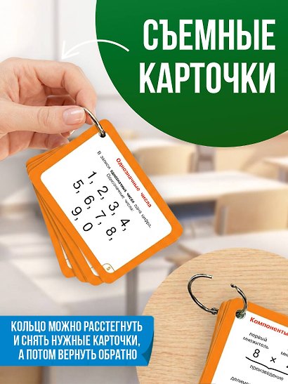 Математика. 2-4 классы - фото 7