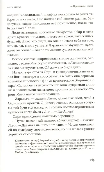 Подержанные души - фото 5