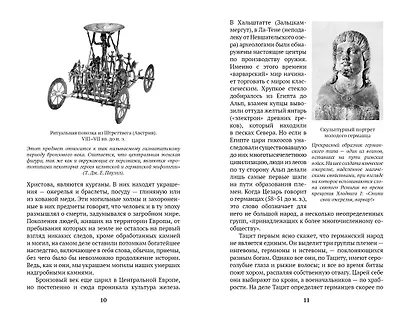 История Германии - фото 9