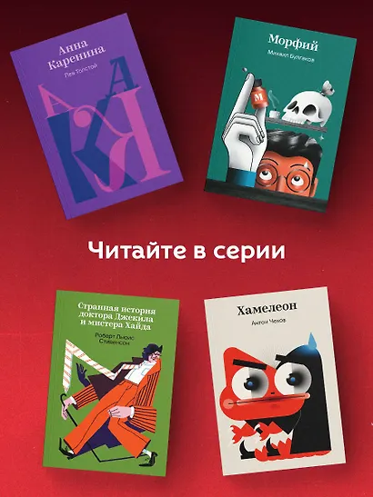 Задача трех тел - фото 6