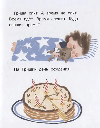 Сказки на один укус - фото 4