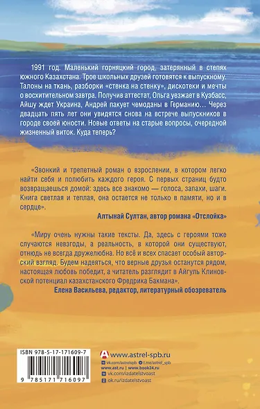 Трое из Жана-Парижа - фото 2