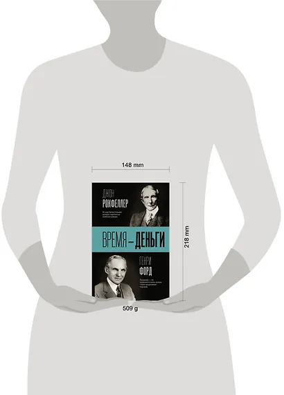 Время — деньги - фото 3