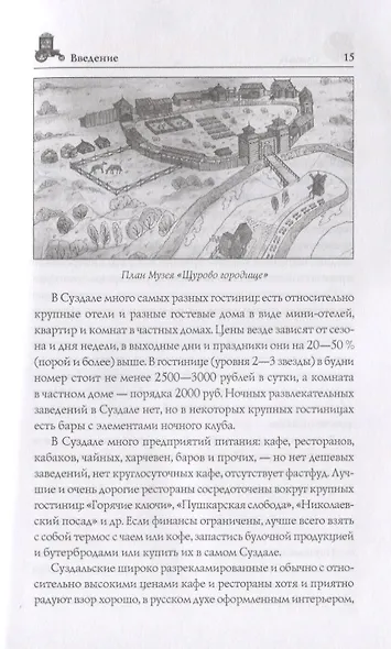 ИП м/о Суздаль - фото 5