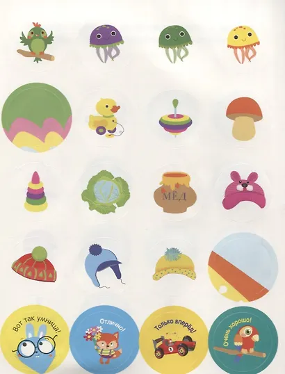 Умные наклейки. Выпуск 2 - фото 5