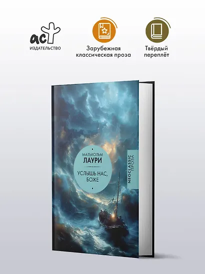 Услышь нас, Боже - фото 3