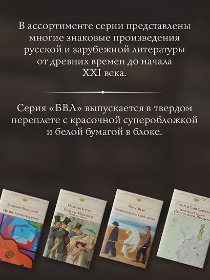 Евгений Онегин - фото 7