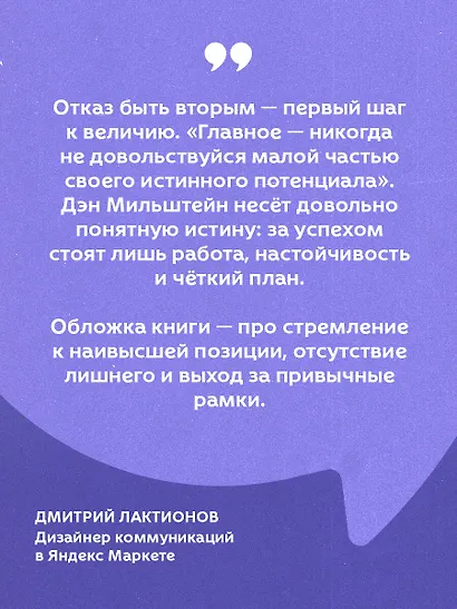 Правило №1 - никогда не быть №2: агент Павла Дацюка, Никиты Кучерова, Артемия Панарина, Никиты Зайцева и Никиты Сошникова о секретах побед - фото 7
