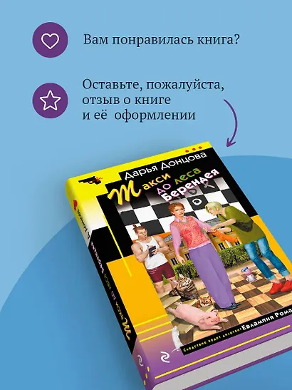 Такси до леса Берендея - фото 9