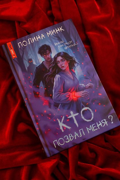 Кто позвал меня? - фото 7