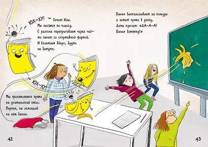 Я - книга! Распакуй меня - 2 - фото 8